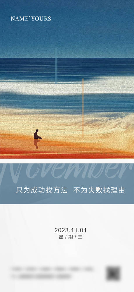 源文件下載【享設(shè)計】搜索編號：25340019973211325【勵志語錄】