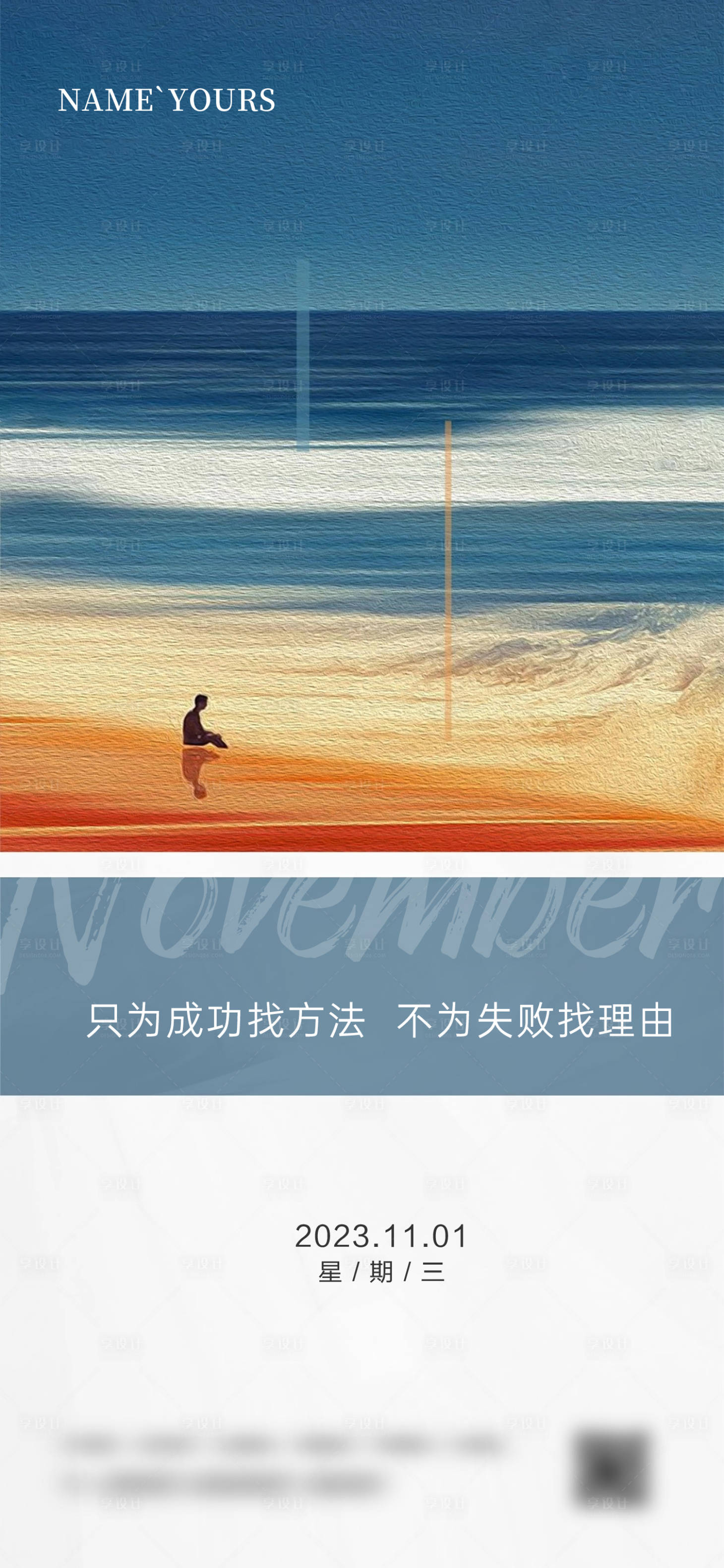 源文件下載【享設(shè)計(jì)】搜索編號(hào)：25340019973211325【勵(lì)志語錄】