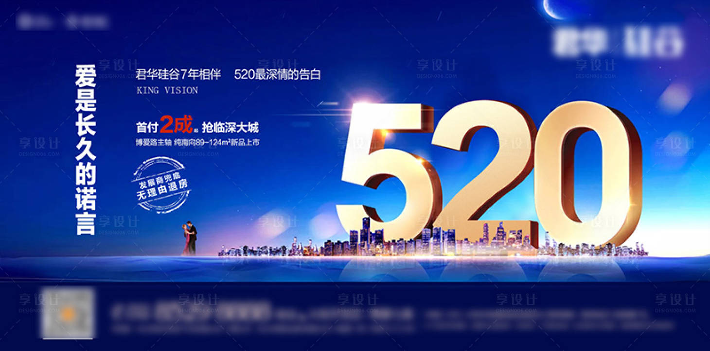 源文件下載【享設計】搜索編號：82720019943165931【情人節藍金海報展板】