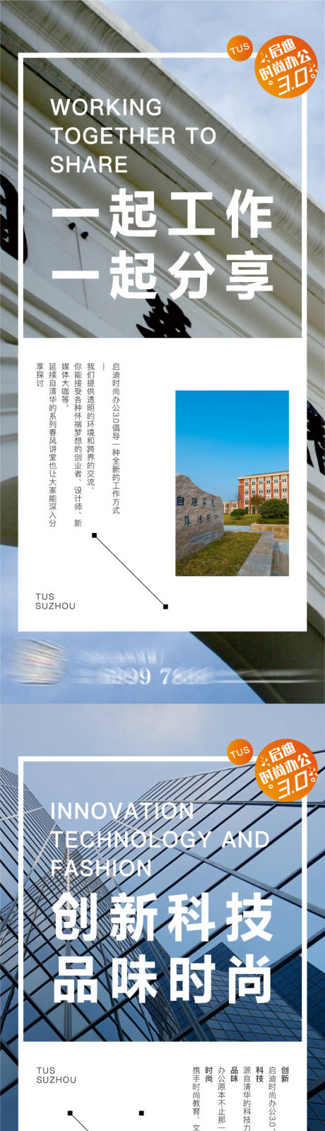 源文件下载【产业园办公系列海报】编号：38620020026633301