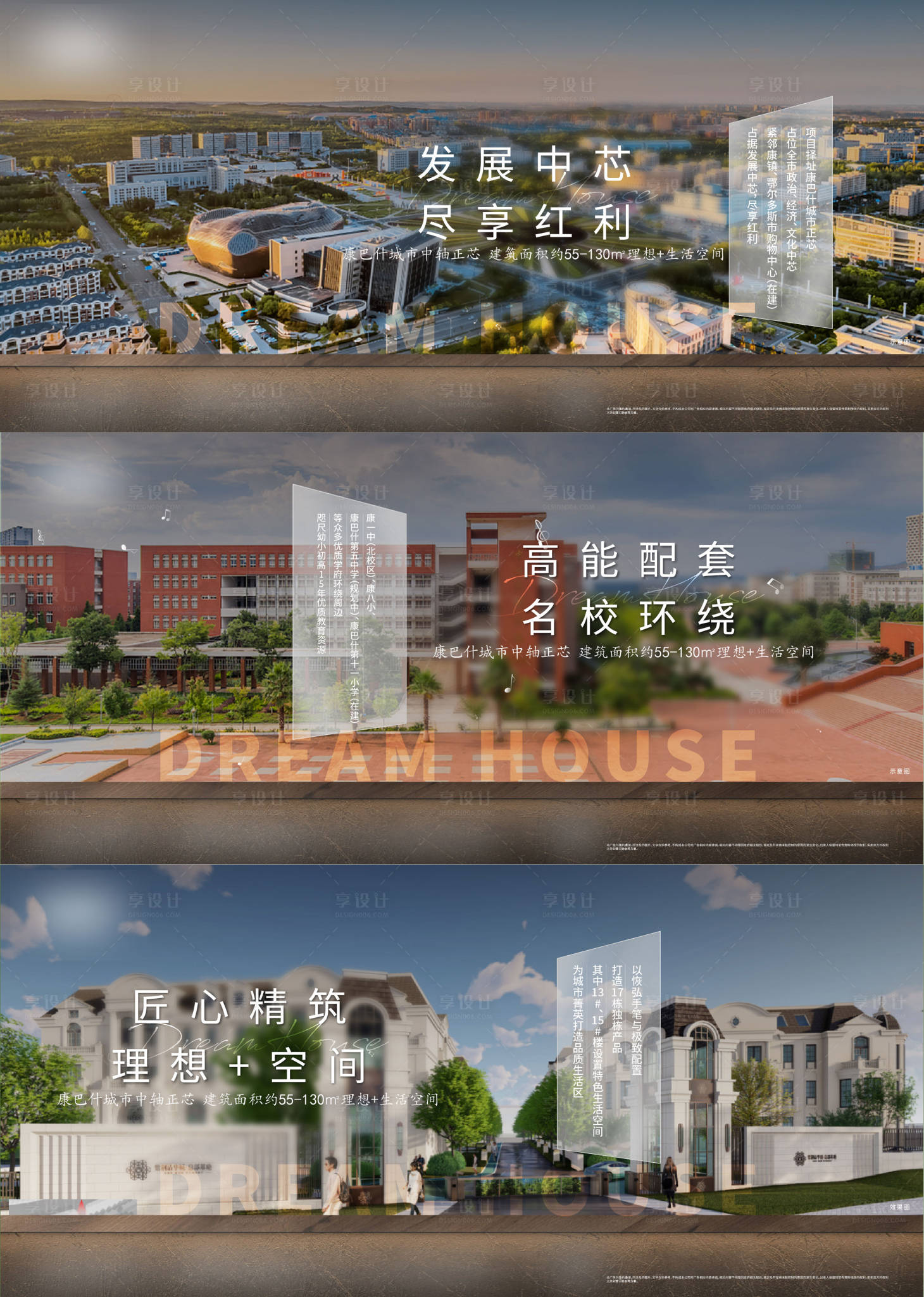 源文件下載【享設計】搜索編號：80160019785319044【地產價值點海報】