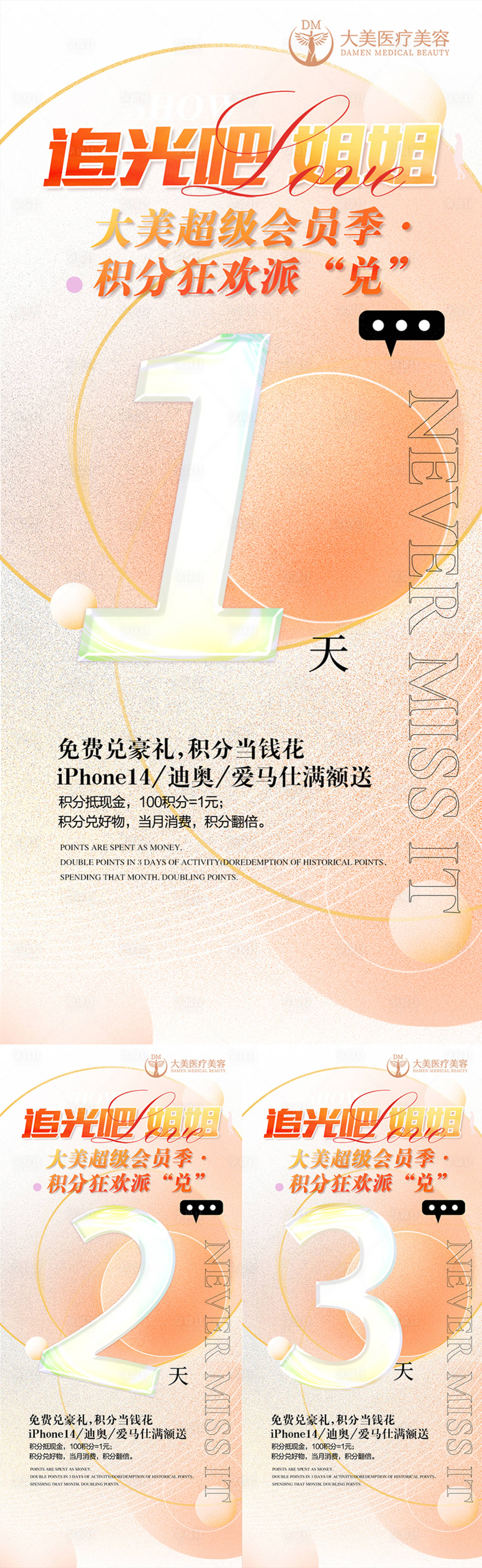 源文件下載【享設計】搜索編號：69780019678064748【醫美整形 】