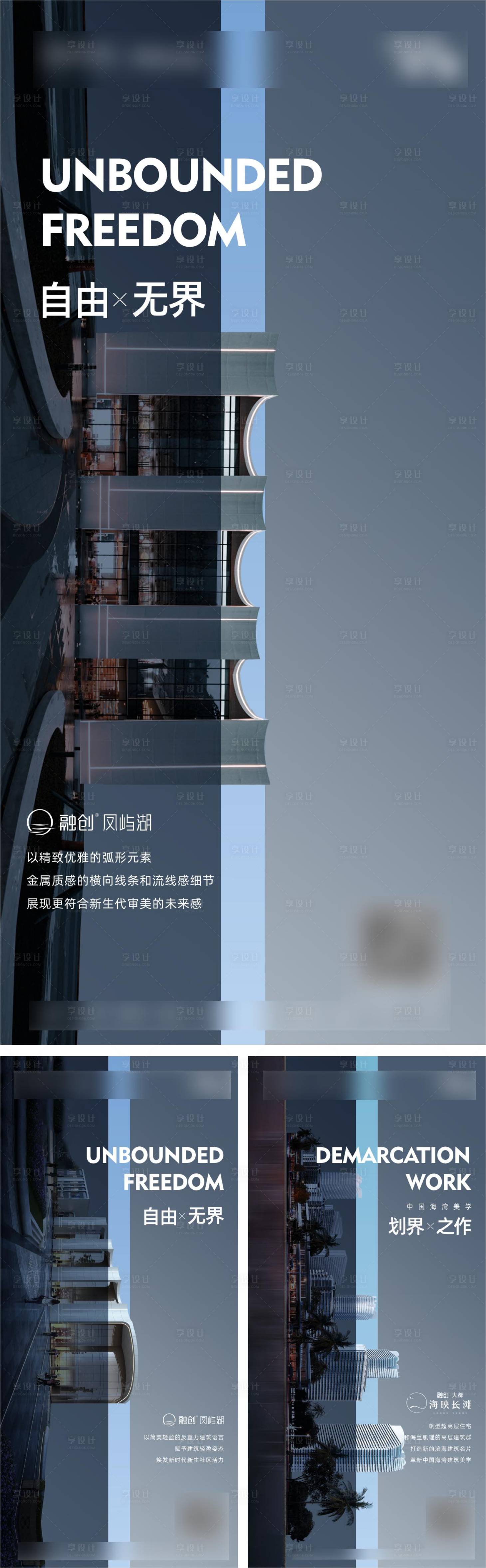 源文件下载【地产产品价值点系列海报】编号：47390020124428610