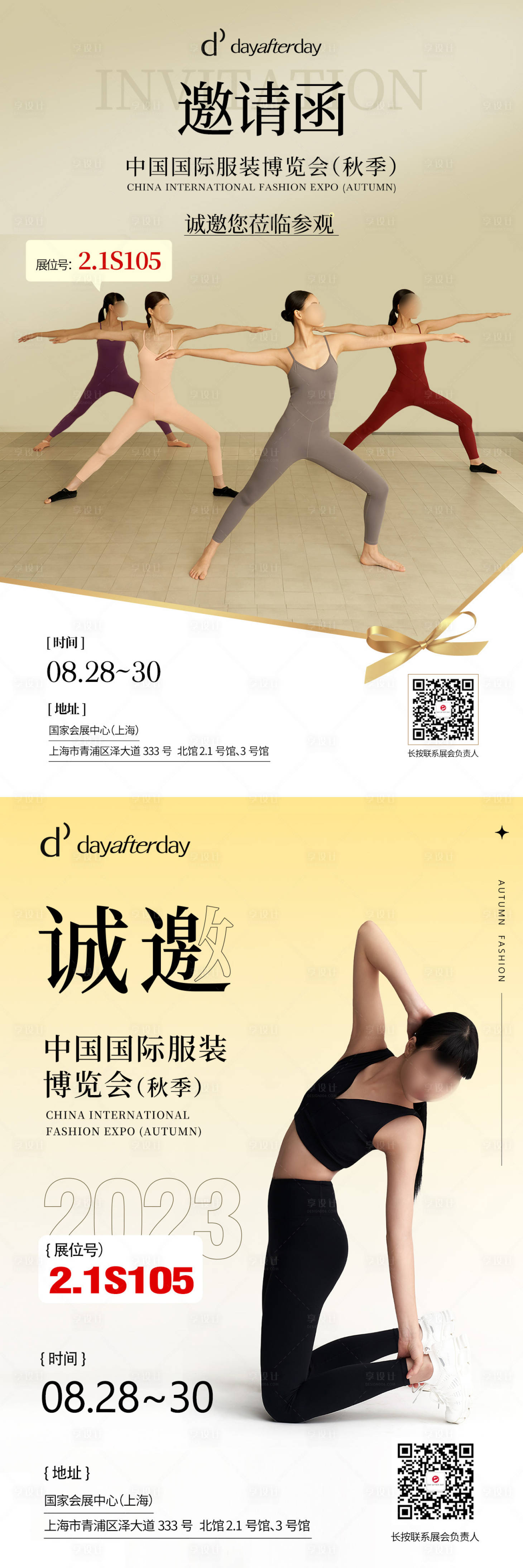 源文件下載【享設(shè)計(jì)】搜索編號(hào)：84960019904563787【展會(huì)邀請(qǐng)函海報(bào)】