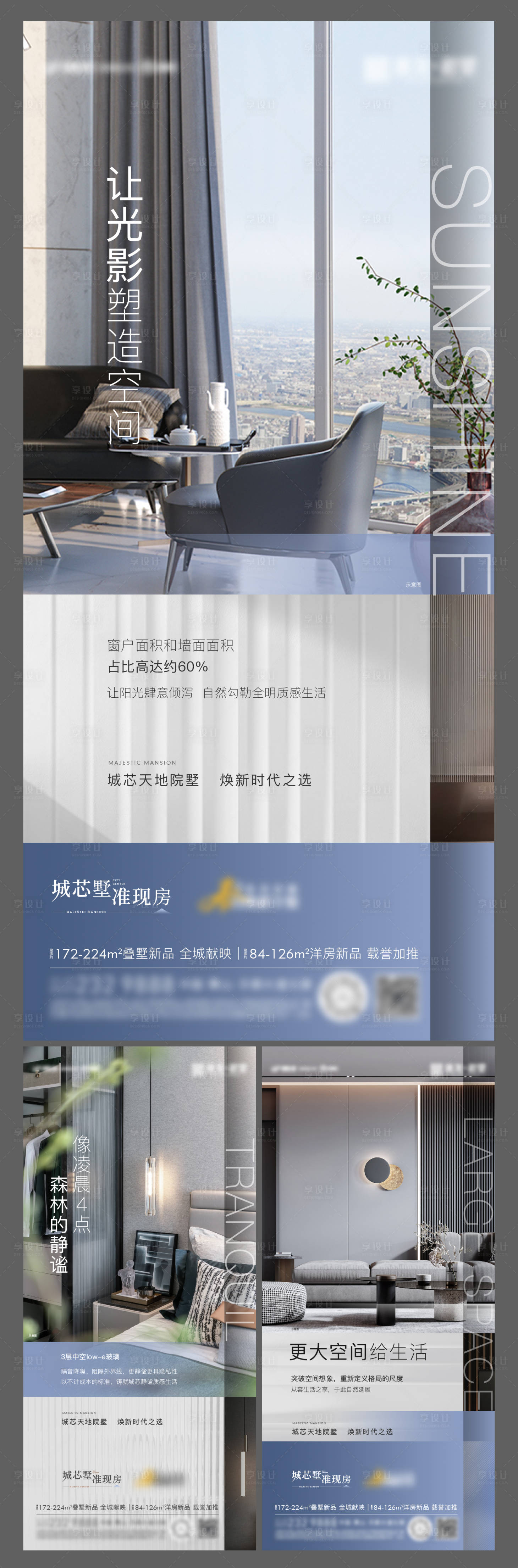 源文件下载【享设计】搜索编号：10430020061281170【洋房户型价值点】