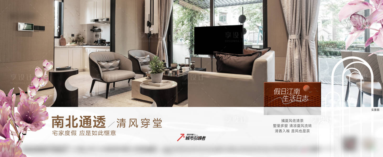 源文件下载【别墅文旅宣传海报】编号：32470019819132477