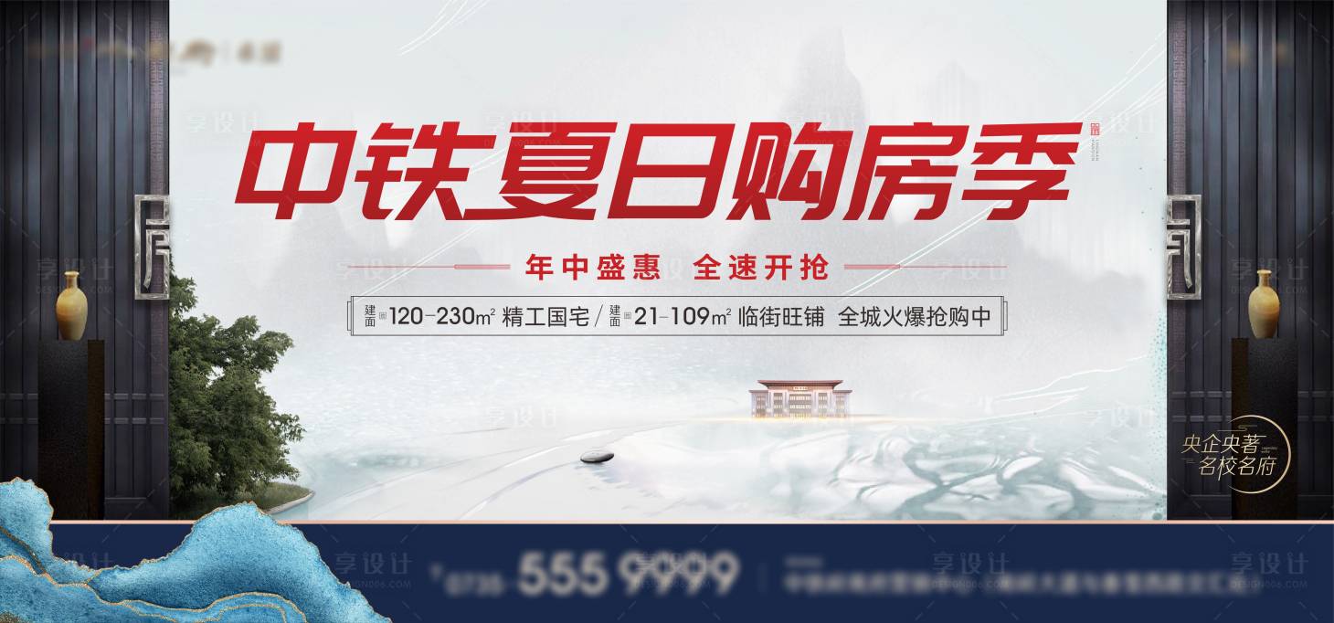 源文件下載【享設計】搜索編號：24850019765762726【新中式主畫面】