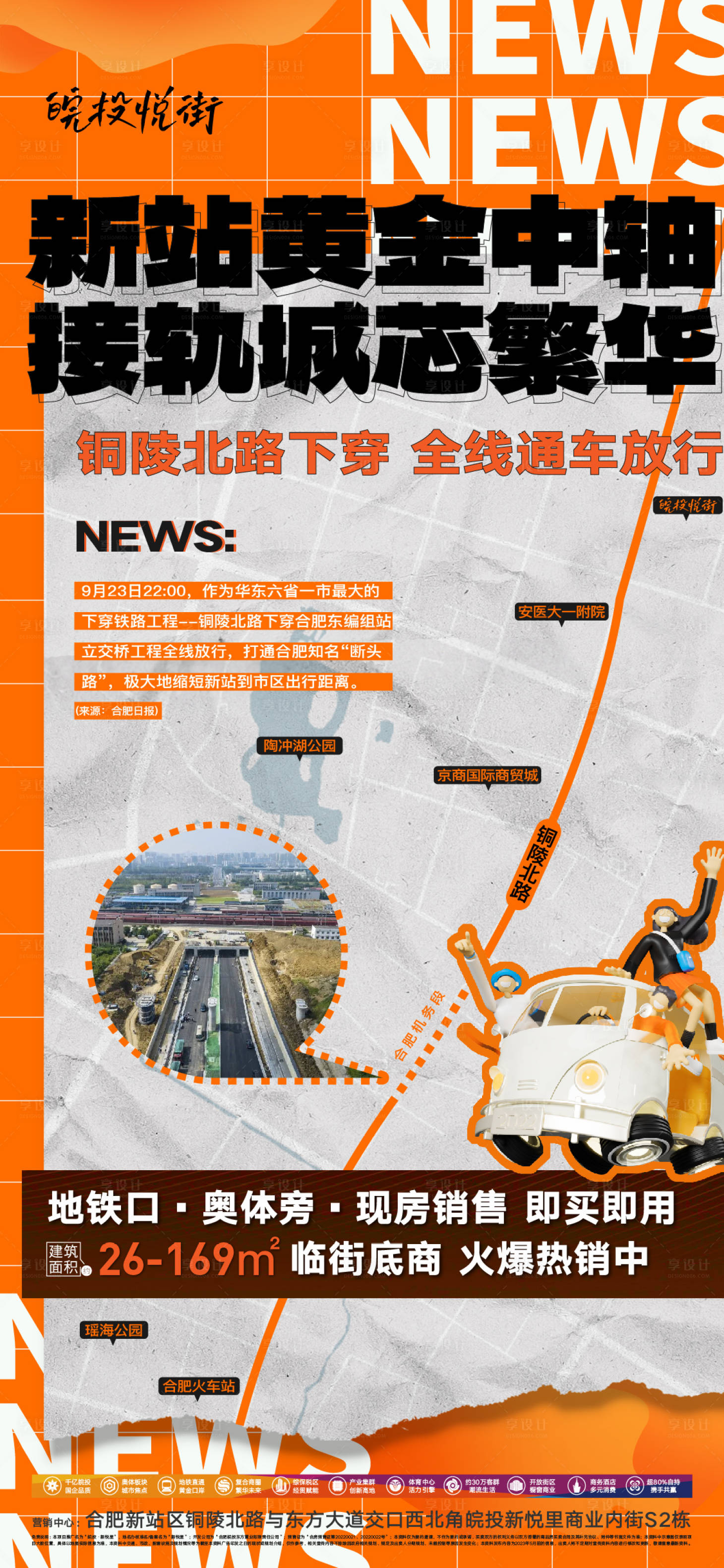 源文件下载【享设计】搜索编号：75730019764773054【大字报海报】