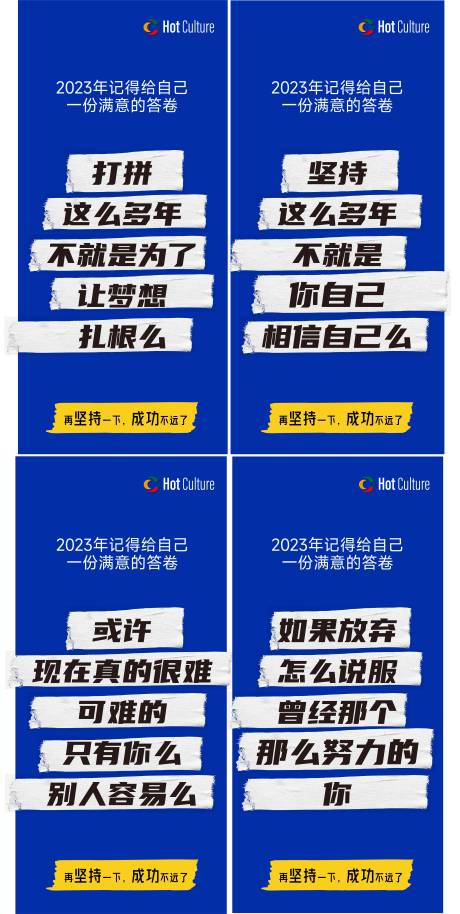源文件下載【享設計】搜索編號：67010020081947912【勵志文字海報】