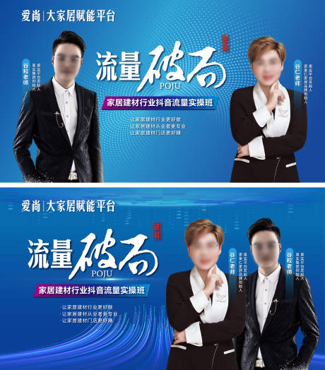 源文件下载【家具家居网络实战培训内训背景板】编号：29690020124234658