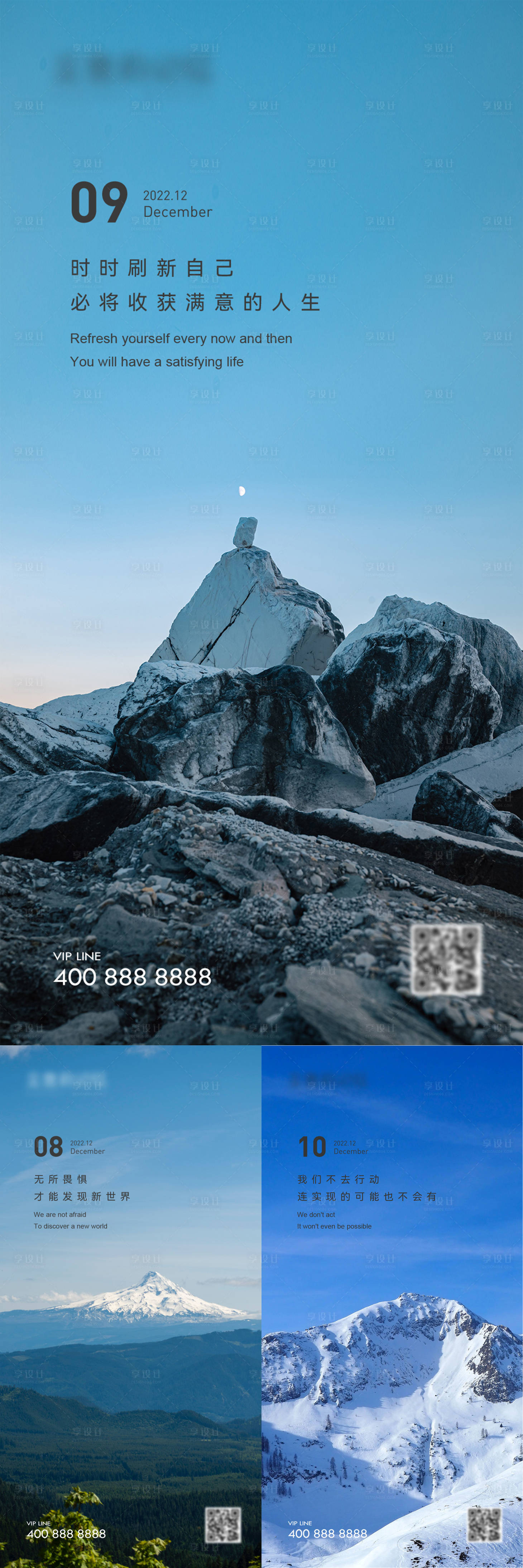 源文件下载【享设计】搜索编号：77130019698849104【早安风景励志图海报】