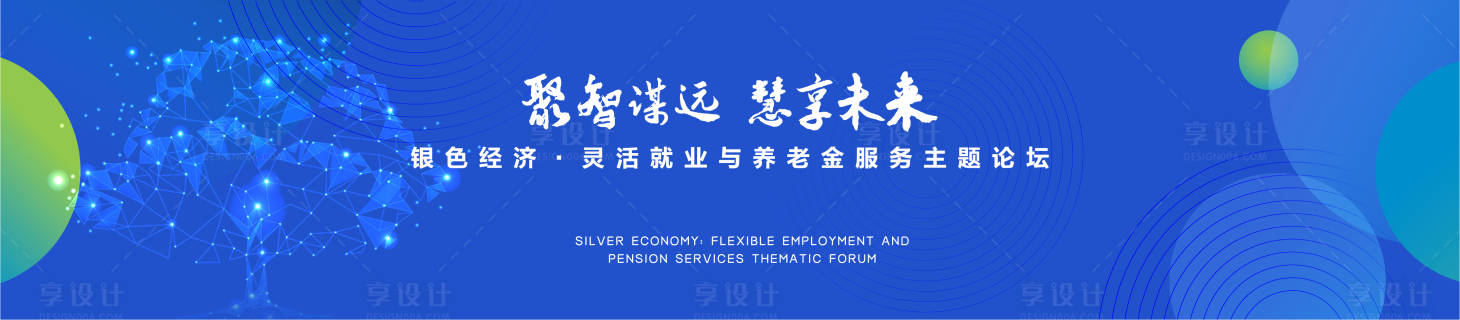 源文件下载【享设计】搜索编号：49780019989855269【金融科技蓝色主画面】