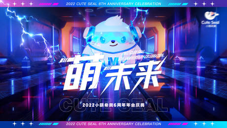 源文件下载【赛博朋克主画面背景板】编号：59220019791674600