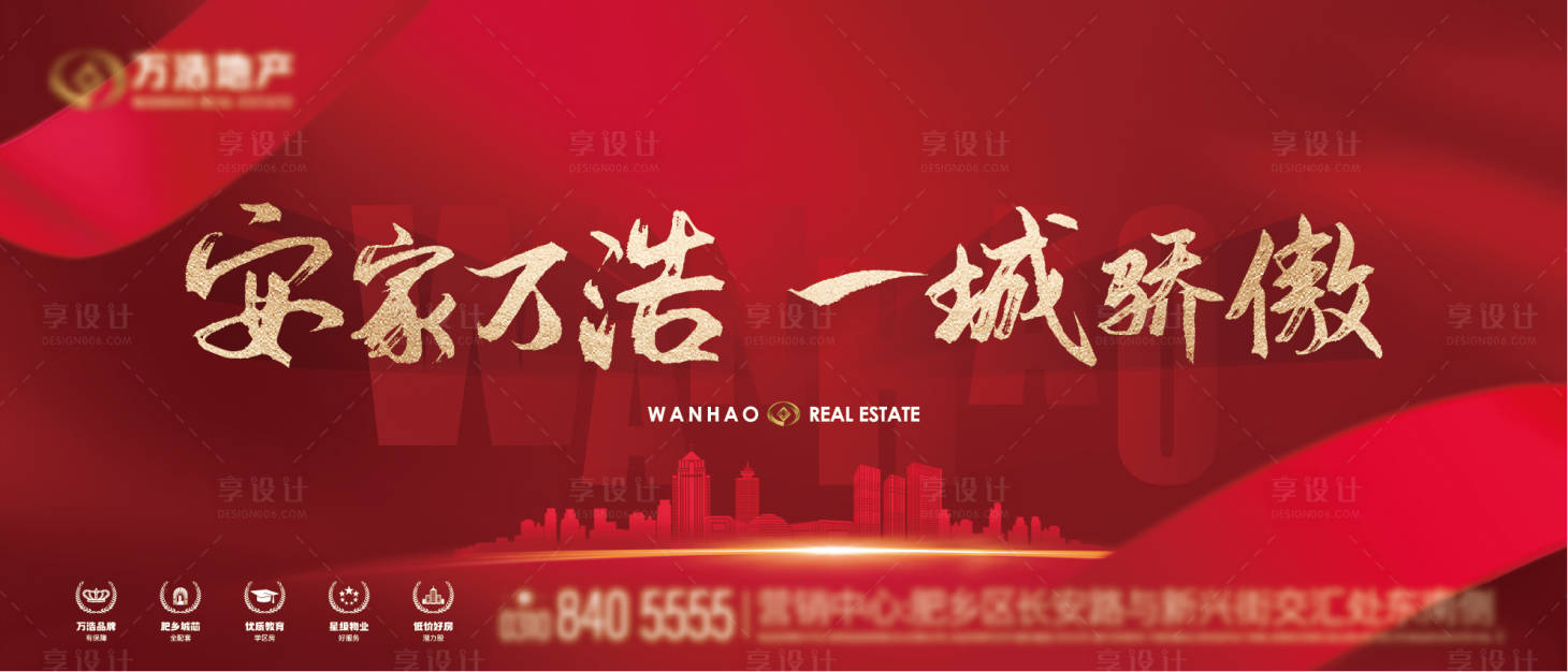 源文件下载【地产鼠标垫主形象画面】编号：16480019735988058
