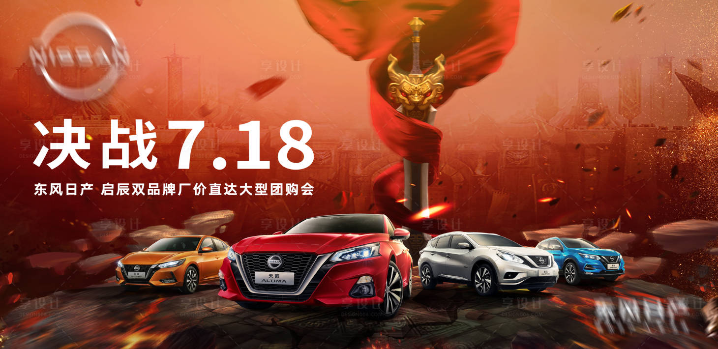 源文件下载【享设计】搜索编号：43120019615901141【智能汽车活动背景板】