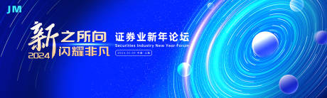 源文件下载【年会论坛主画面】编号：51260019661155976