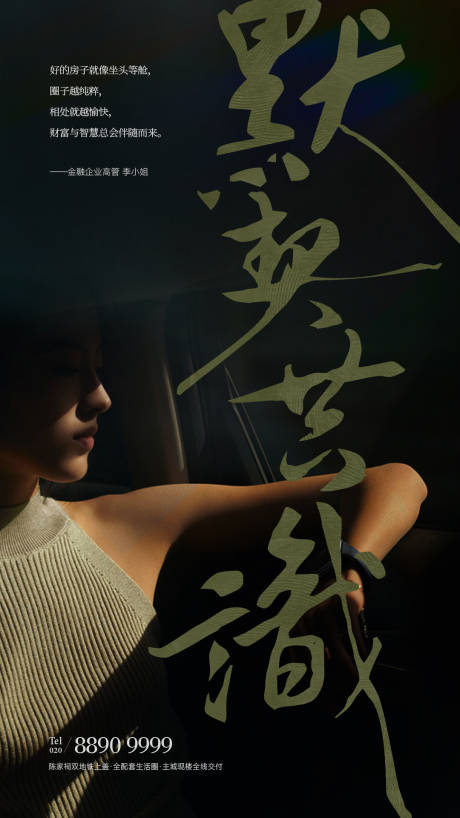 源文件下载【房地产业主说价值点海报】编号：52820019723638372
