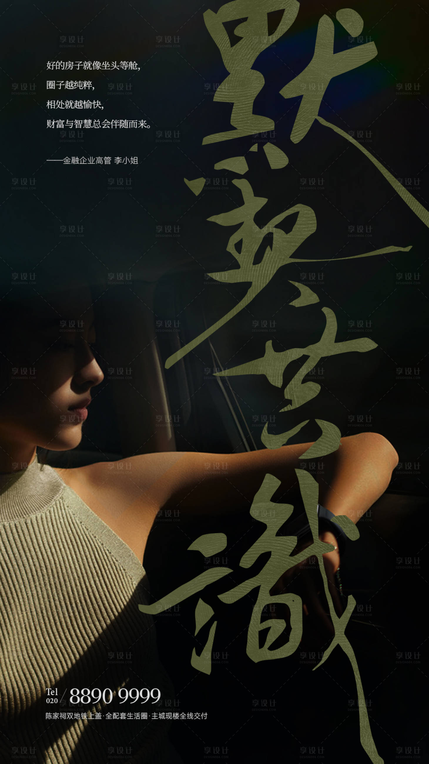 源文件下载【享设计】搜索编号：52820019723638372【房地产业主说价值点海报】