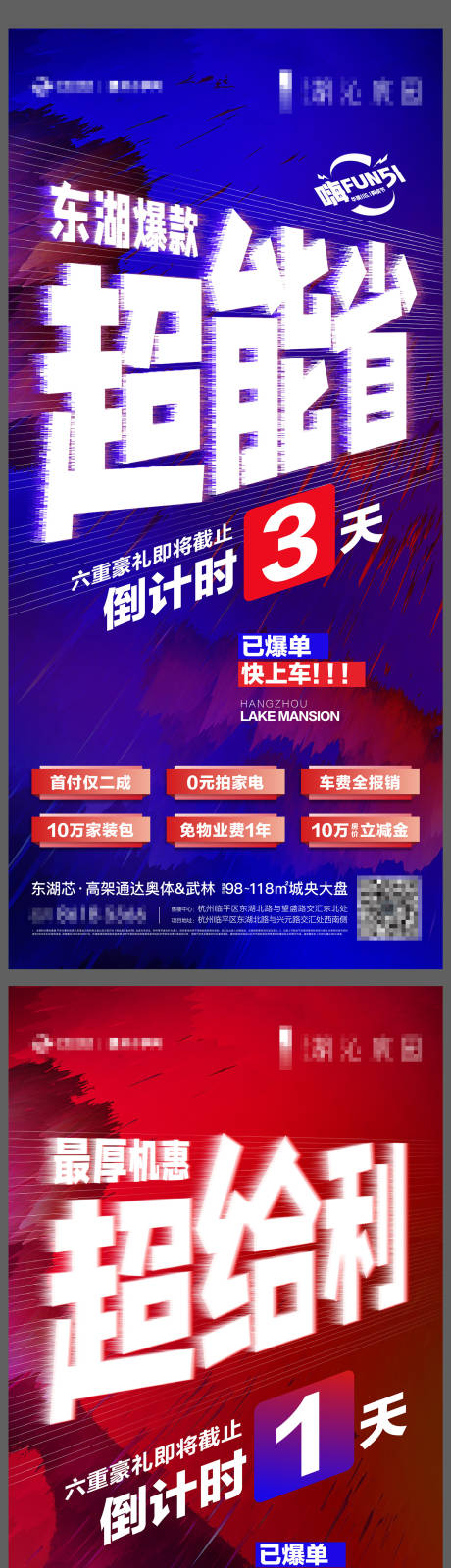 源文件下載【享設計】搜索編號：79460019746923078【優惠倒計時系列00】