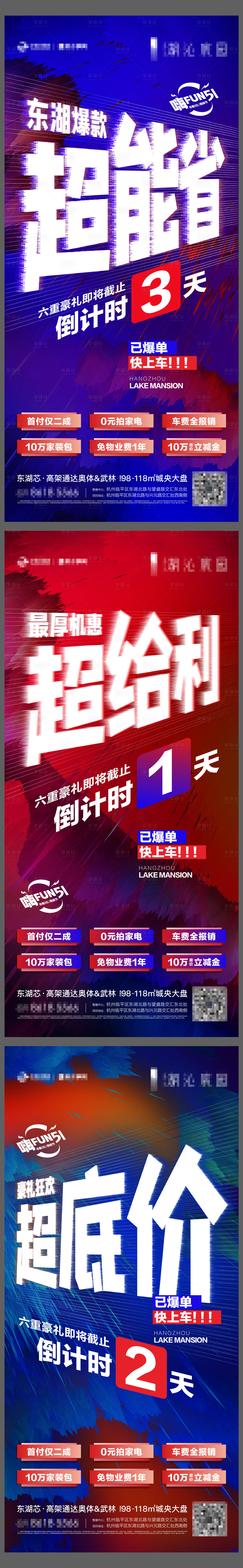 源文件下載【享設計】搜索編號：79460019746923078【優惠倒計時系列00】