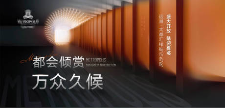 源文件下载【地产示范区开放主形象】编号：27310019990407321