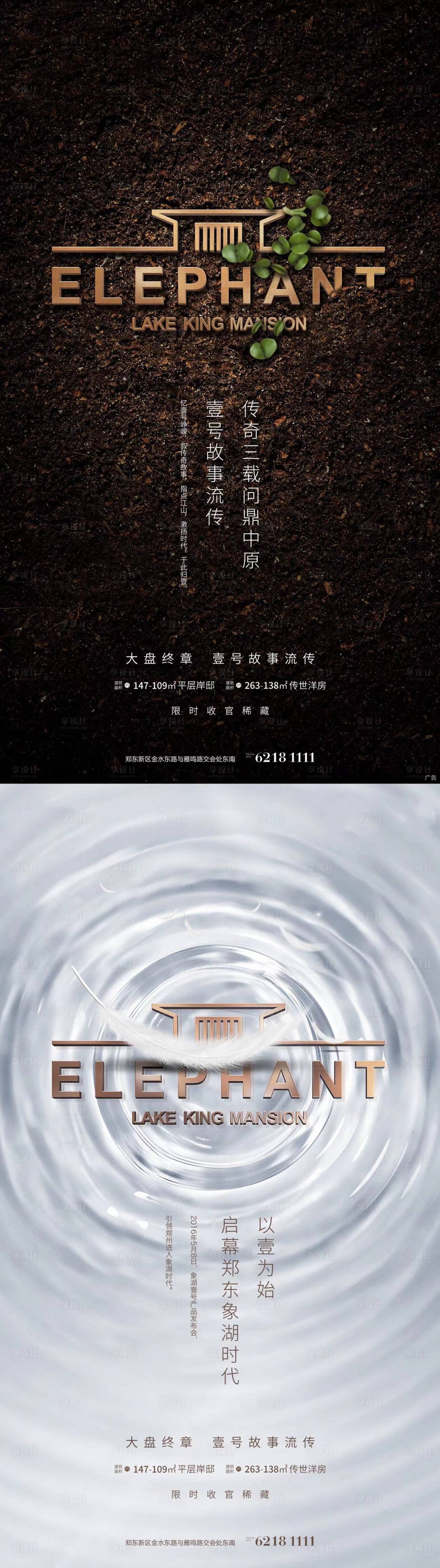 源文件下載【享設計】搜索編號：22900019819167449【地產高端銀色 海報】