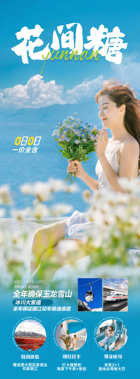 源文件下载【花间糖】编号：79620019977424682