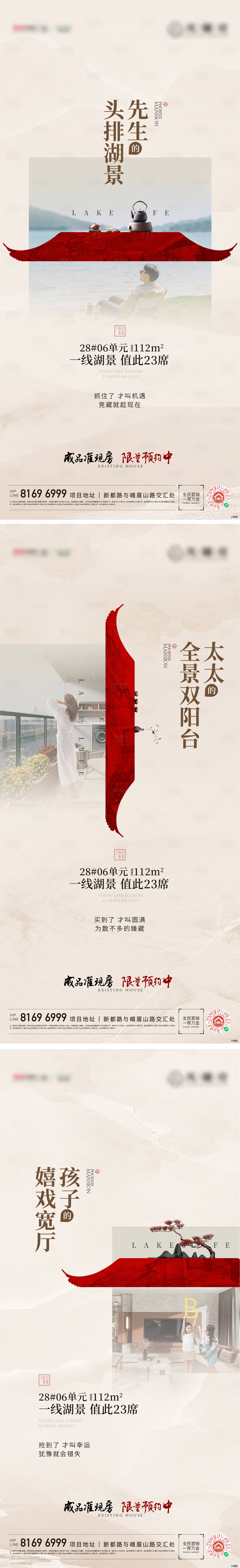 源文件下載【享設計】搜索編號：84370019883829540【新中式價值點海報】