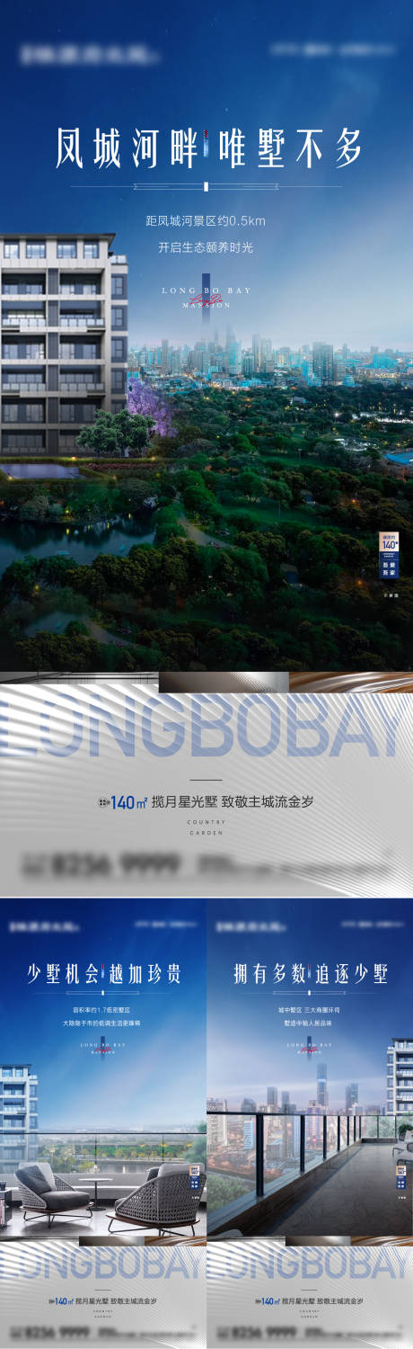 源文件下载【地产价值点系列刷屏】编号：49390019606705670