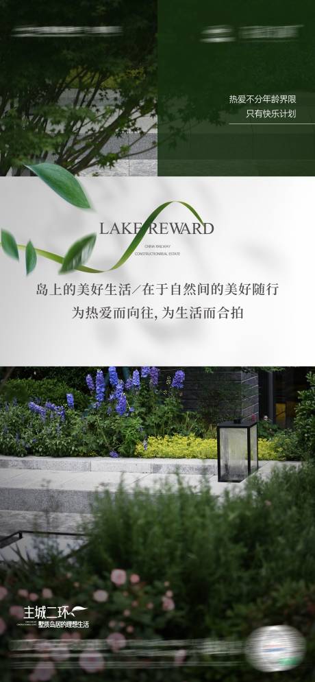 源文件下载【园林价值点海报】编号：92750019770137815