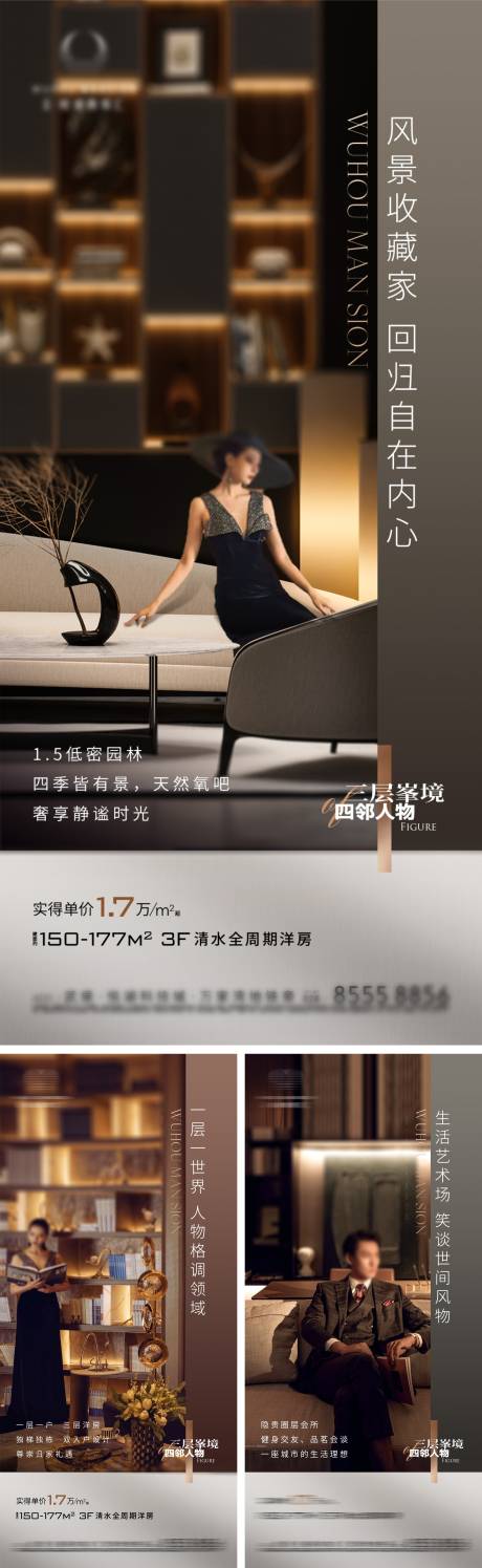 源文件下载【圈层人物价值海报】编号：61760019783313969