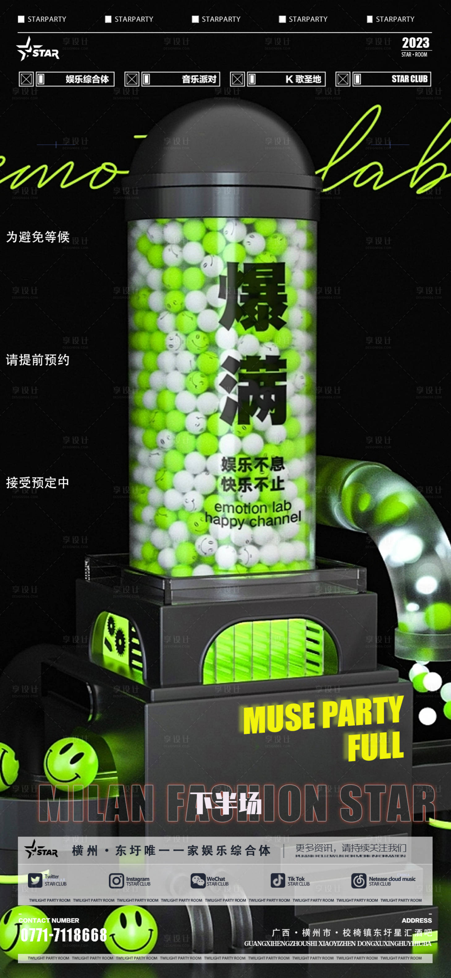 源文件下载【享设计】搜索编号：23540019602907449【爆满排位】