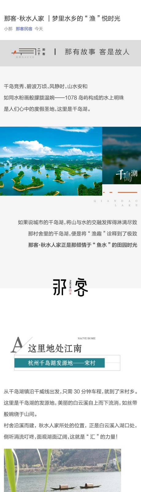 源文件下载【民宿价值点长图】编号：49150019887565180