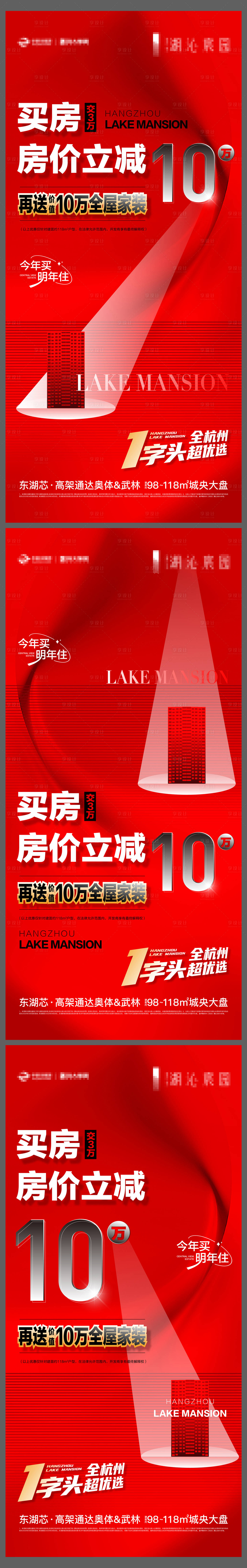 源文件下載【享設計】搜索編號：29350019917059977【送家裝包系列海報】
