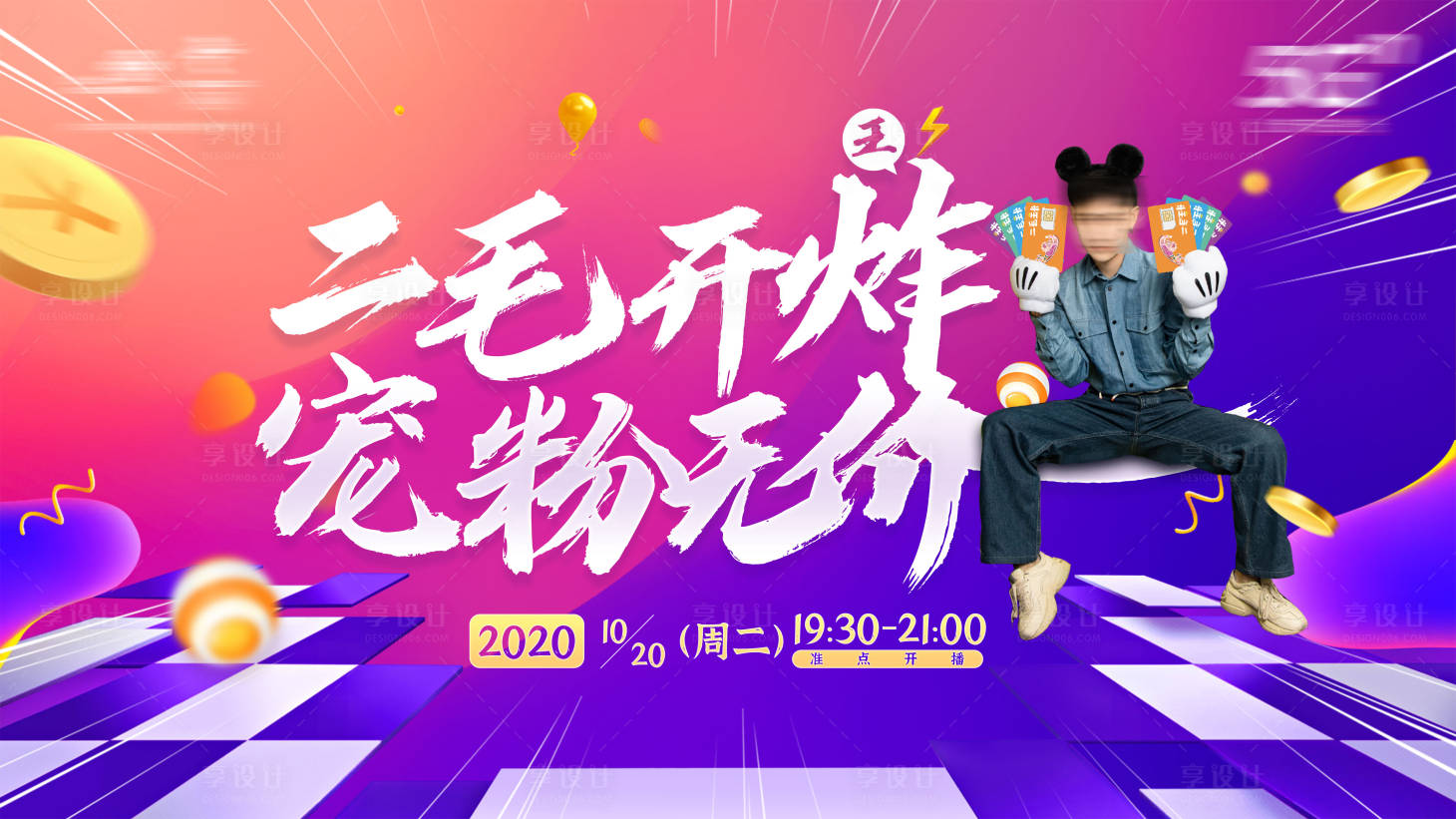 源文件下載【通信寵粉無價桁架】編號：87890019633919610