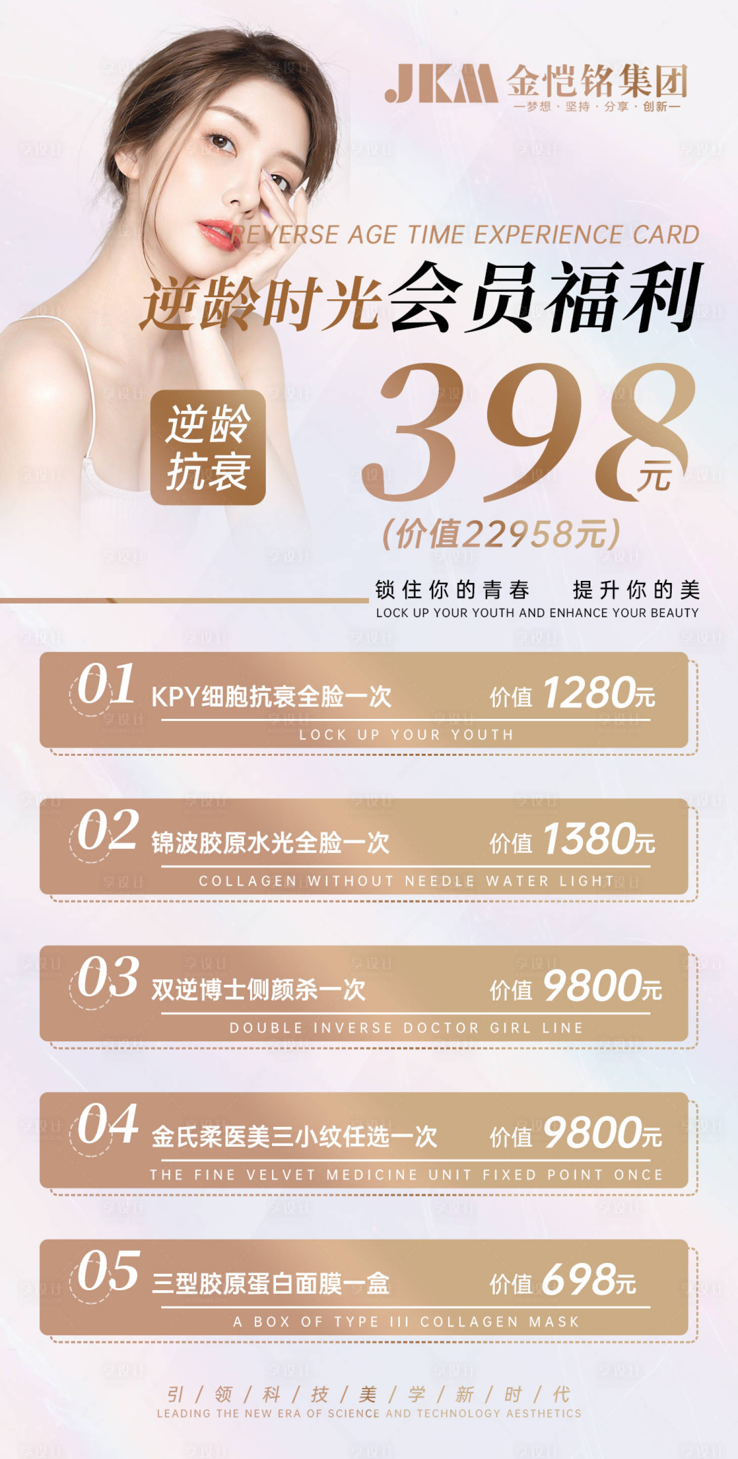 源文件下載【享設(shè)計】搜索編號：17110019864438638【會員福利】