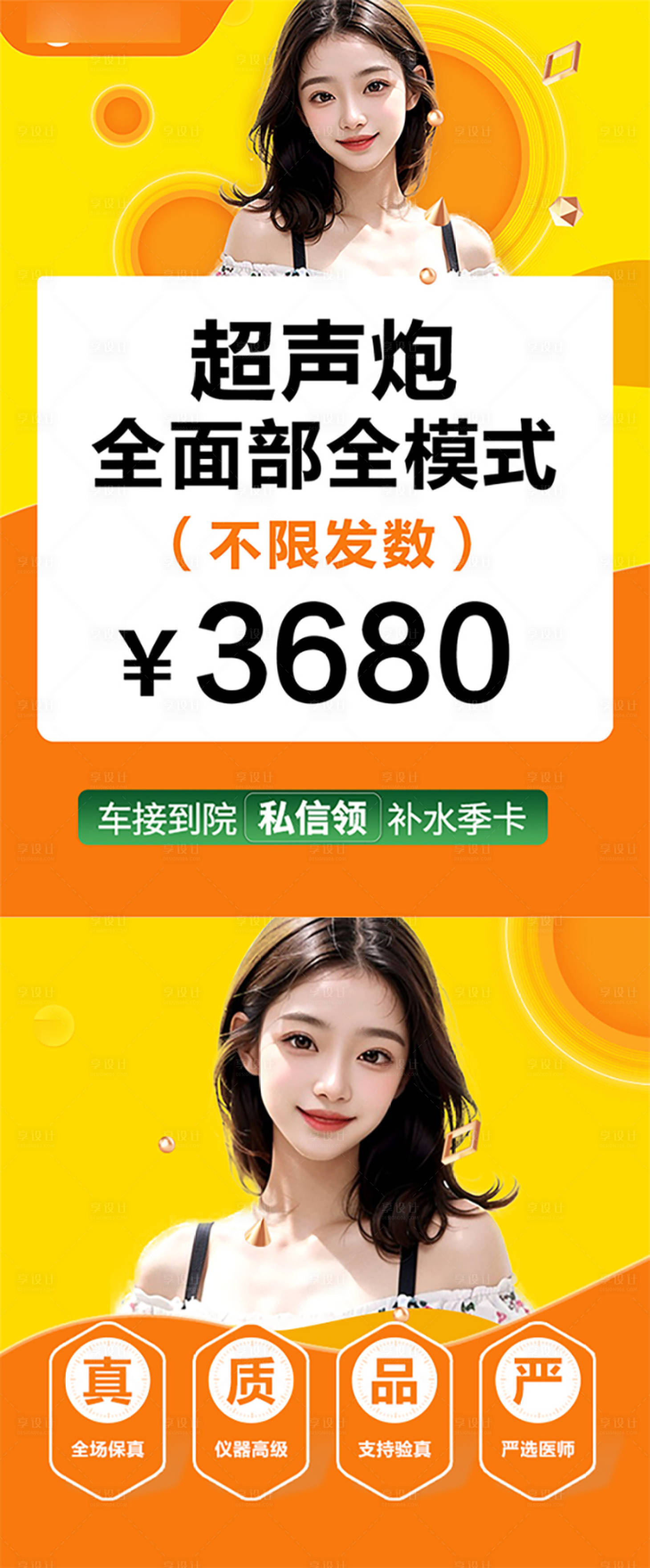 源文件下载【医美整形 】编号：29510019784435409
