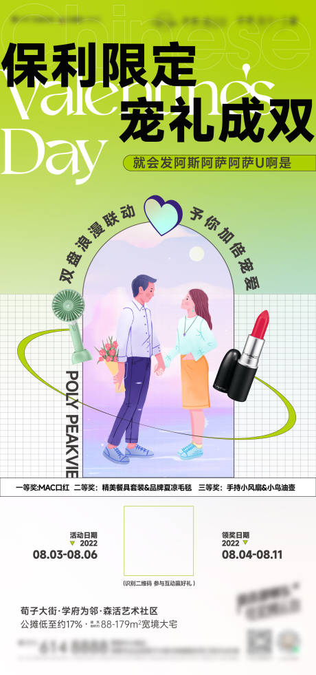 源文件下载【情人节前宣】编号：93660020125837210