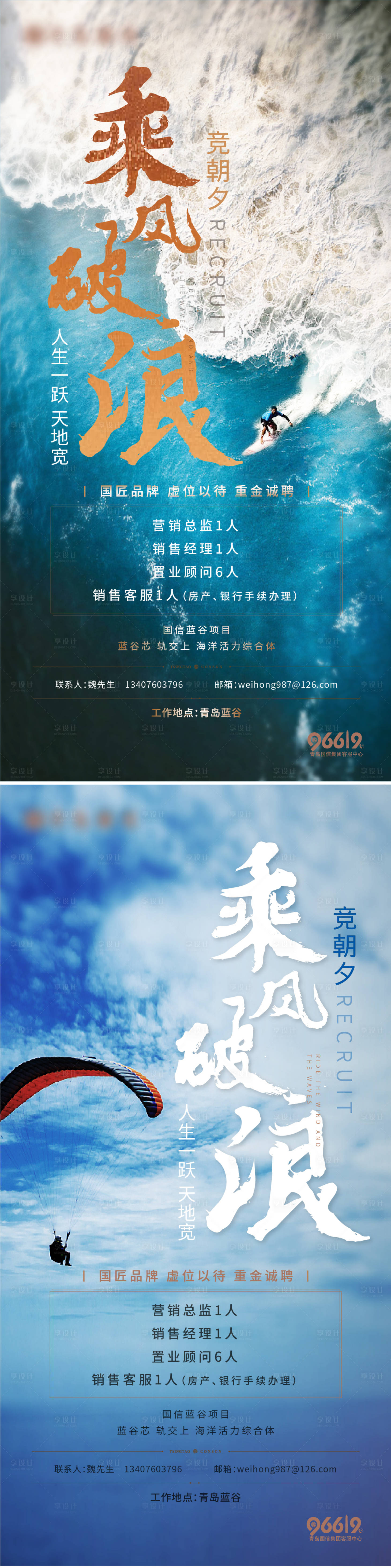 源文件下載【享設計】搜索編號：86170019905011760【招聘4】