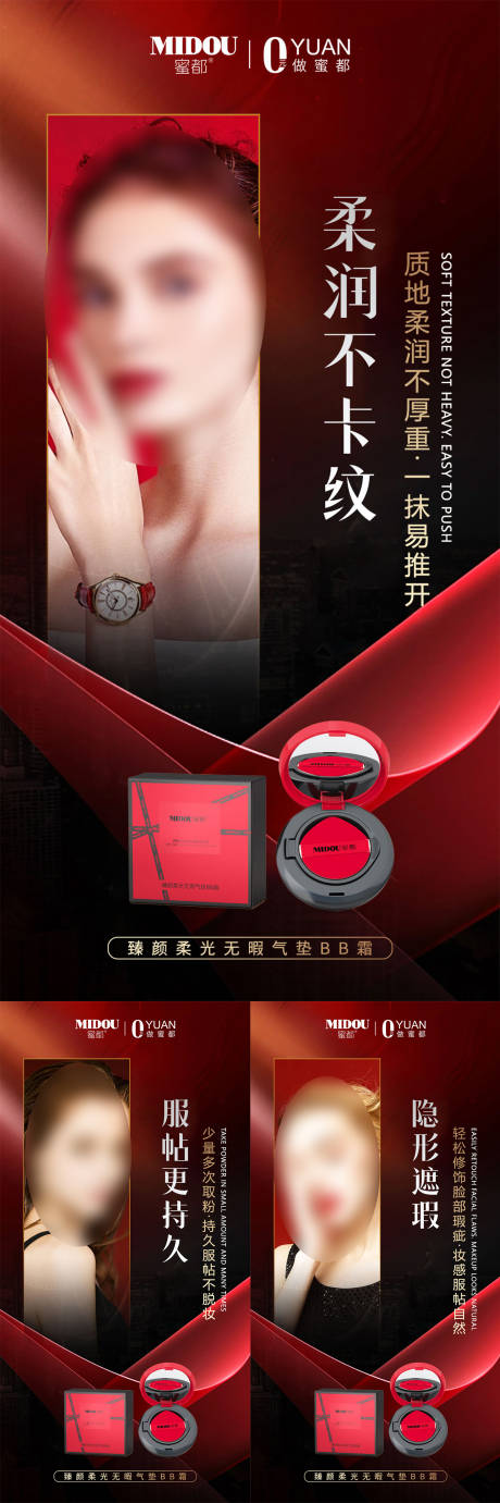 源文件下載【享設(shè)計(jì)】搜索編號：25850019964312836【微商化妝品系列海報(bào)】