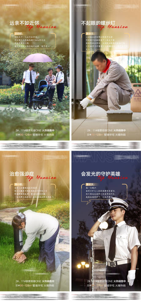源文件下载【物业系列单图】编号：60950019848601067