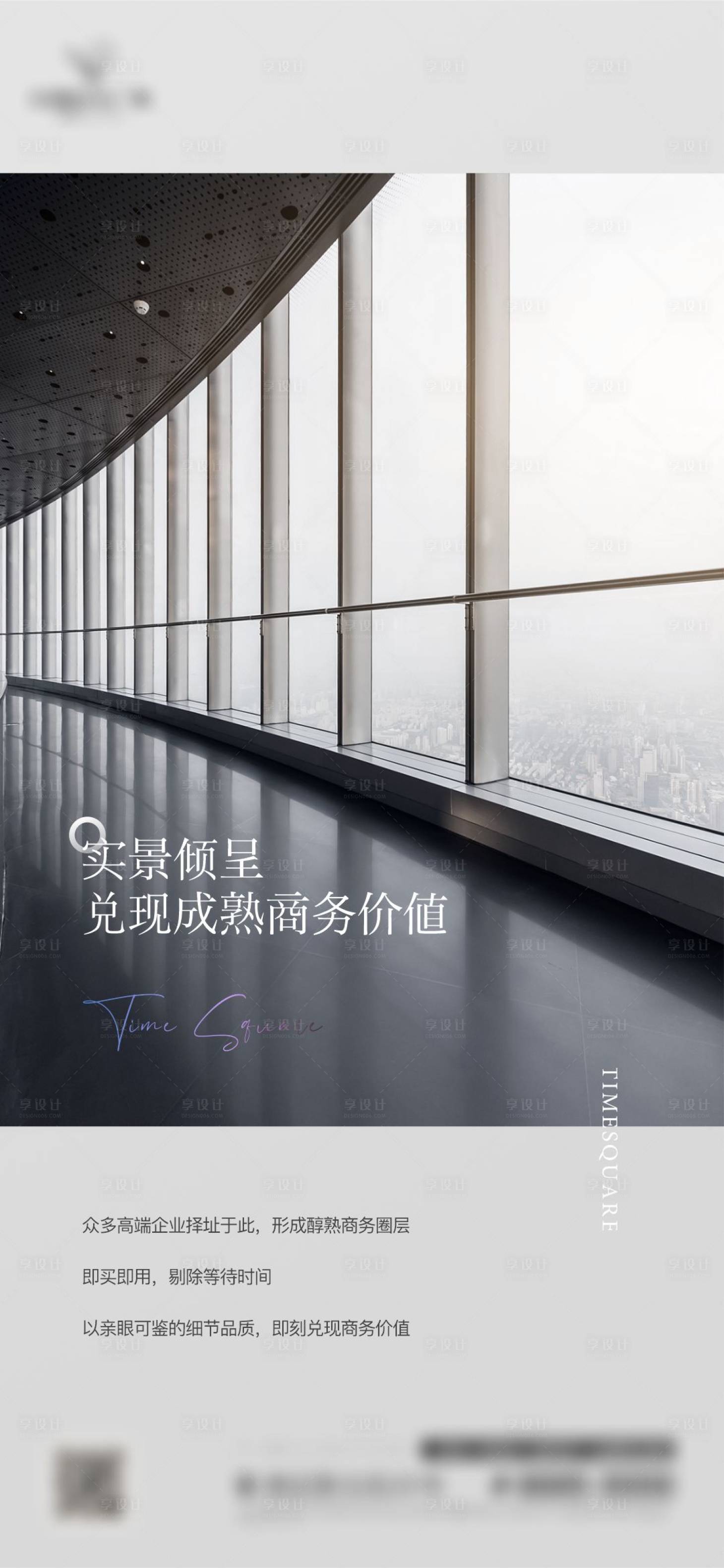 源文件下載【享設(shè)計(jì)】搜索編號(hào)：99440020092064150【寫字樓海報(bào)】