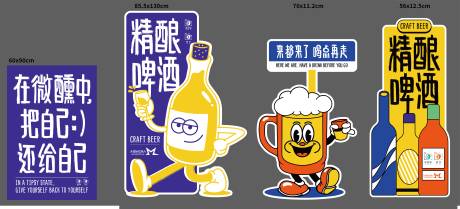 源文件下載【享設計】搜索編號：92600019637176455【酒吧異形立牌】