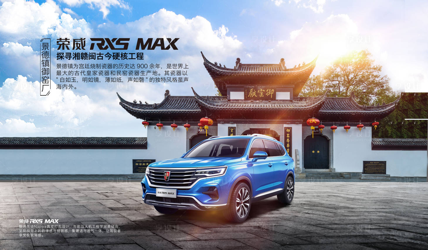 源文件下載【享設計】搜索編號：42990020045003334【巡游汽車地標建筑海報】
