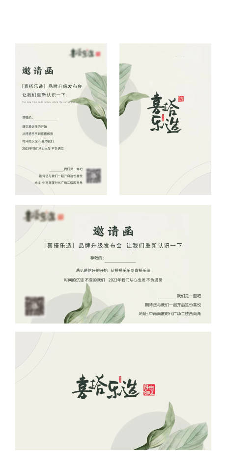 源文件下载【享设计】搜索编号：79060019936274226【邀请函台卡】
