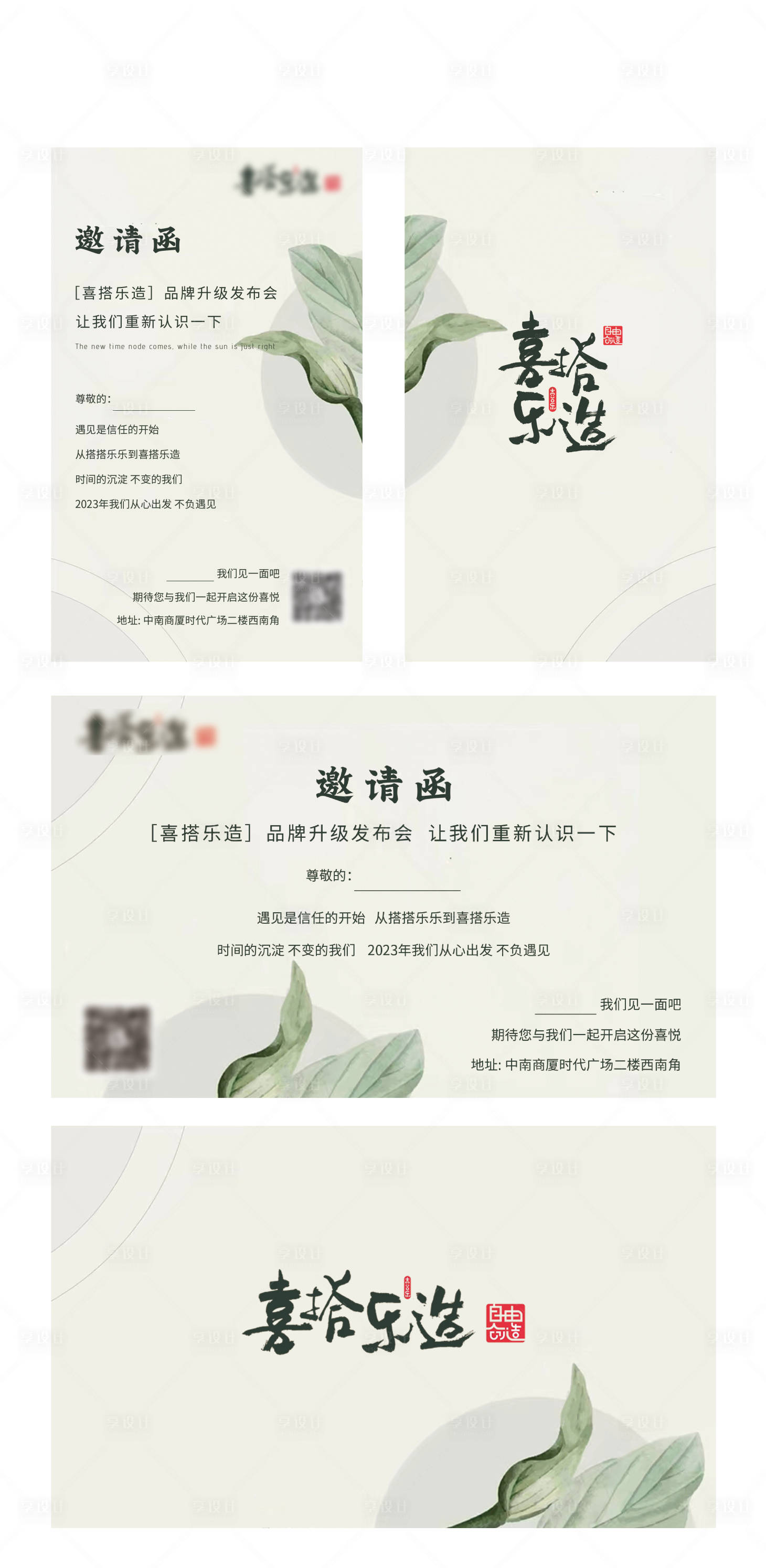源文件下载【享设计】搜索编号：79060019936274226【邀请函台卡】