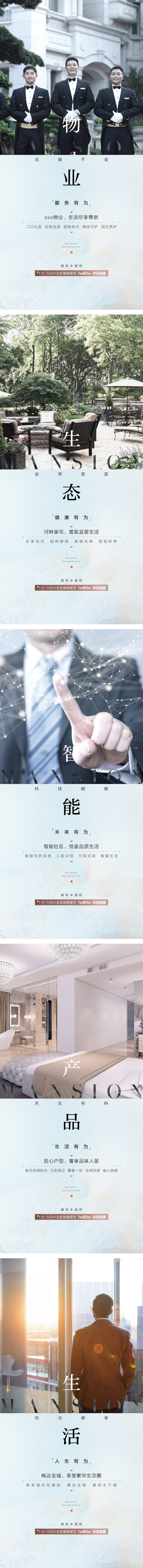 源文件下載【價值點海報】編號：40150019632518827