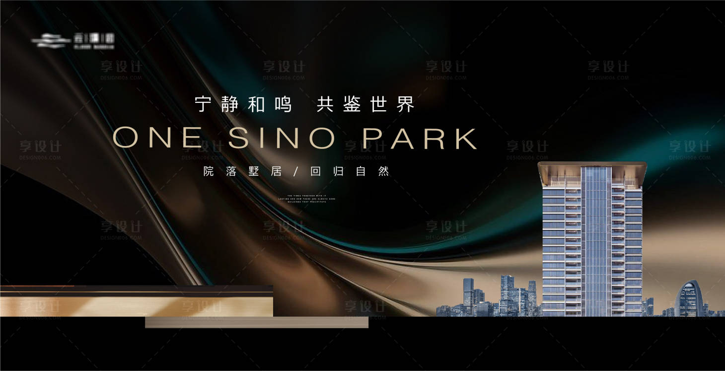 源文件下载【享设计】搜索编号：89280019691271152【高端金色质感城市建筑主形象】