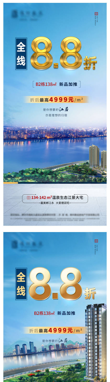 源文件下载【江景系列海报】编号：20231013152033772