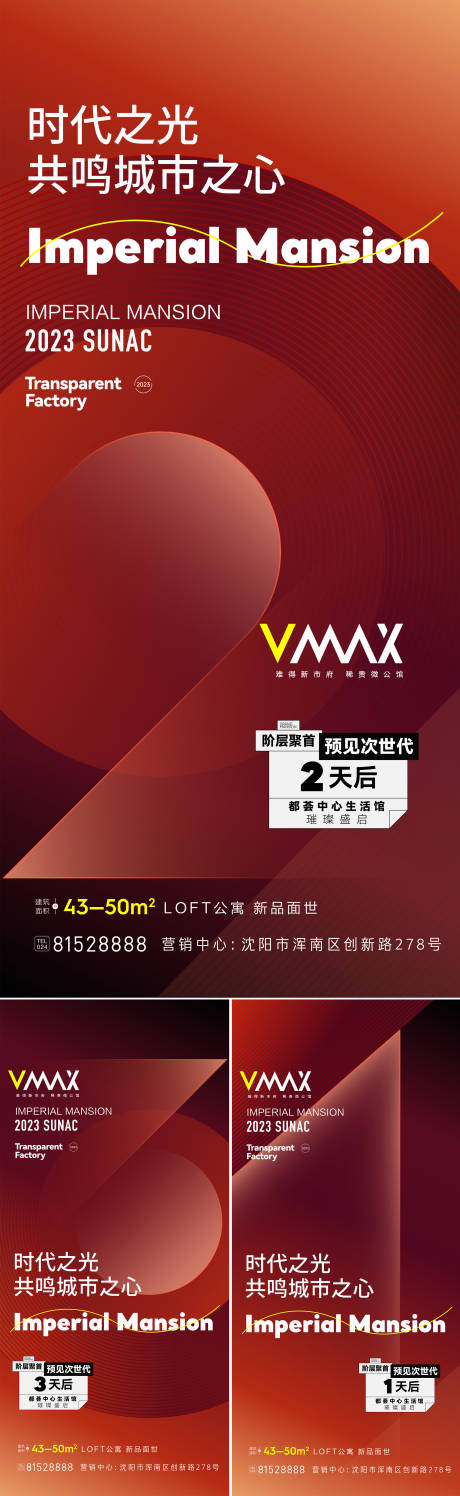 源文件下载【倒计时海报】编号：42080019760617040